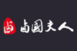 卤国夫人加盟