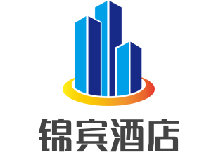 锦宾酒店加盟