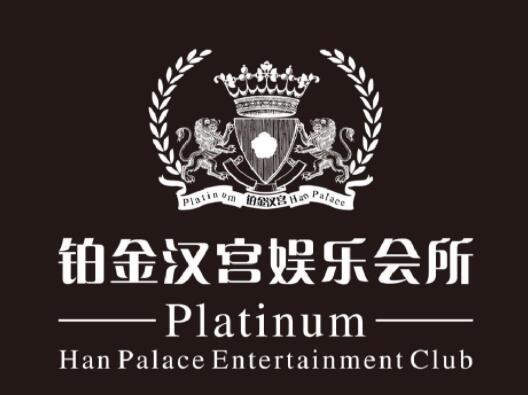 铂金汉宫加盟