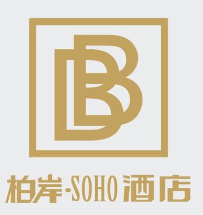 柏岸SOHO酒店加盟