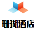 蜈支洲岛珊瑚酒店加盟