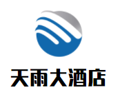 天雨大酒店加盟