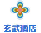 玄武酒店加盟