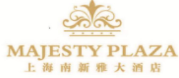 南新雅酒店加盟