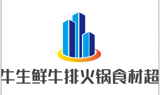 小牛生鲜牛排火锅食材超市加盟