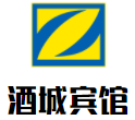 酒城宾馆加盟