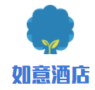 如意酒店加盟