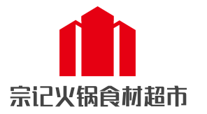 宗记火锅食材超市加盟