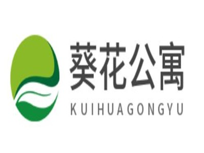 葵花公寓加盟