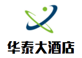 华泰大酒店加盟