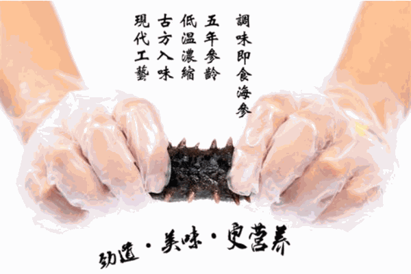 长生岛海参加盟