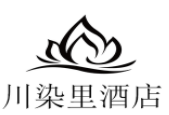川染里酒店加盟
