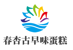 春杏古早味蛋糕加盟