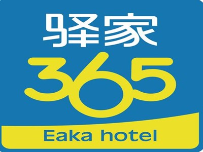 驿家365酒店加盟