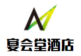 宴会堂酒店加盟