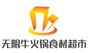 无限牛火锅食材超市加盟
