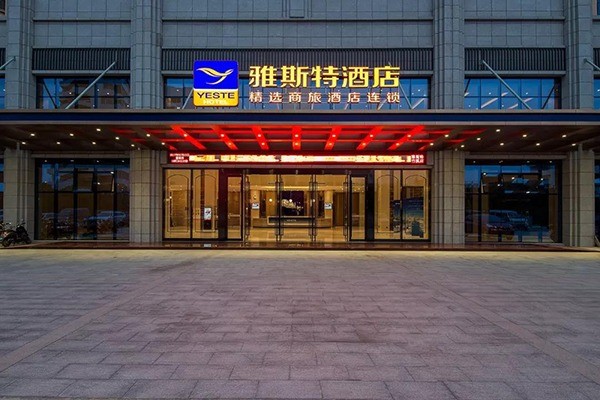 雅斯特酒店集团加盟