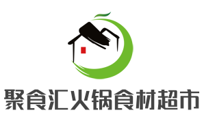 聚食汇火锅食材超市加盟