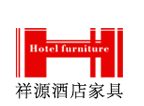 祥源酒店家具加盟