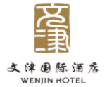 文津国际酒店加盟