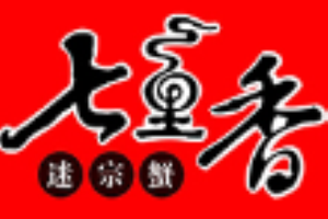 七里香迷宗蟹加盟