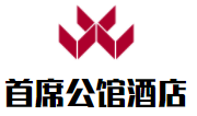 首席公馆酒店加盟