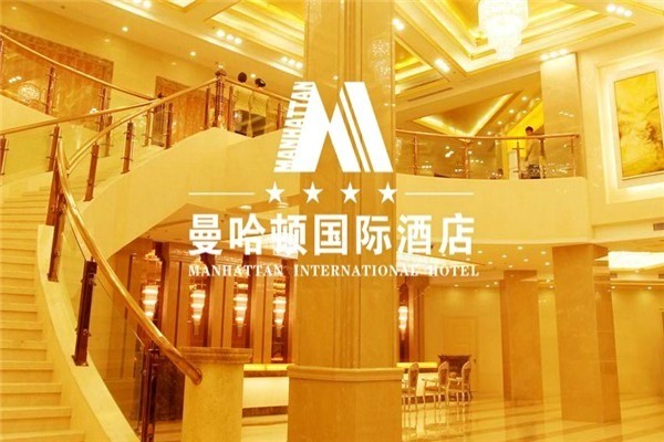 曼哈顿国际酒店加盟