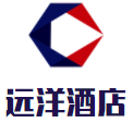 远洋酒店加盟