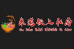 米道板上私厨铁板烧品牌logo