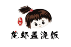 憨妮龙虾盖浇饭加盟
