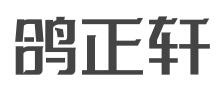 鸽正轩