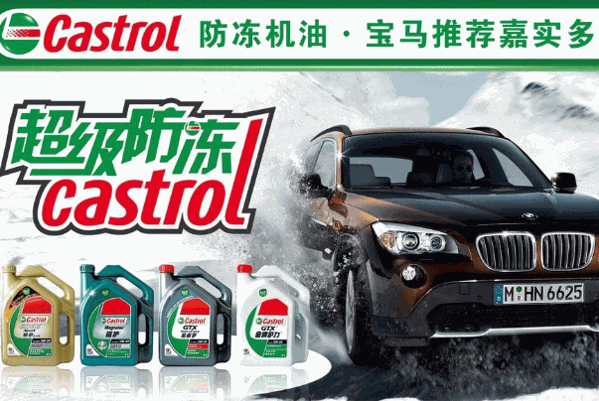 嘉实多换油中心产品 门店图片