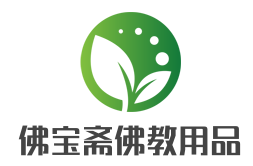 佛宝斋佛教用品加盟