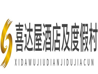 喜达屋酒店及度假村品牌logo