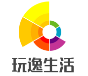 玩逸生活品牌logo