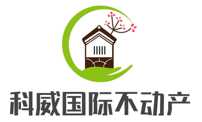 科威国际不动产加盟