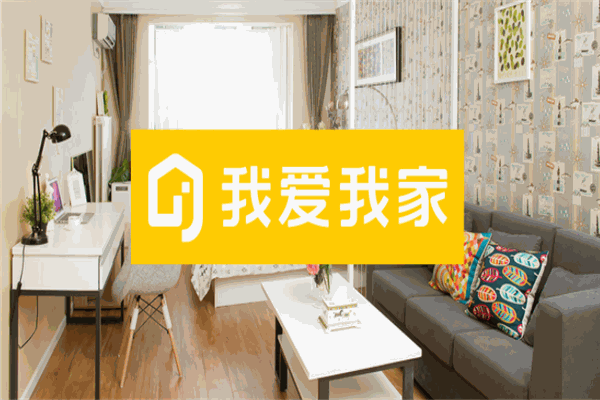 我爱我家房产中介产品 门店图片