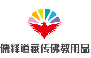 儒释道藏传佛教用品加盟