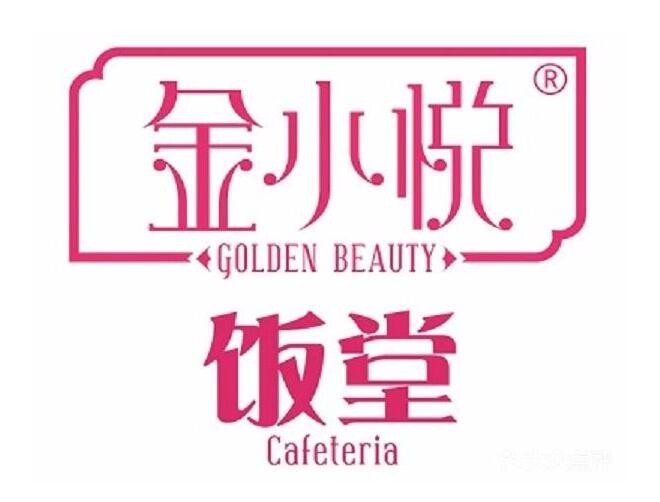 金小悦加盟