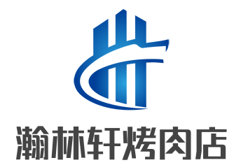 瀚林轩烤肉店加盟