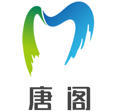 唐阁加盟