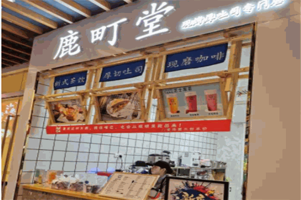 鹿町堂奶茶产品 门店图片
