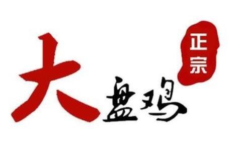 大胡子大盘鸡加盟