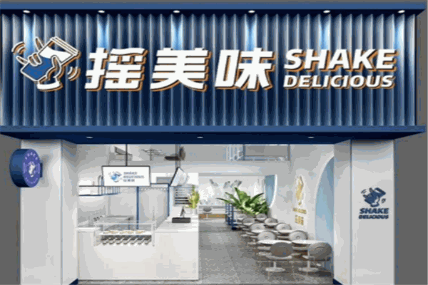 摇美味产品 门店图片