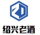 绍兴老酒加盟