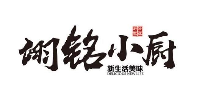 翊铭小厨海鲜焖面加盟