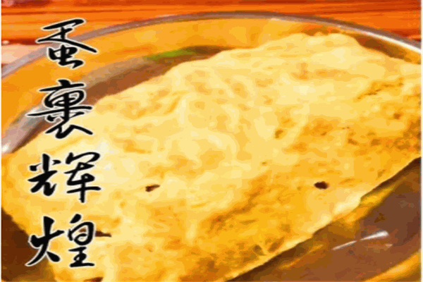 蛋裹辉煌产品 门店图片