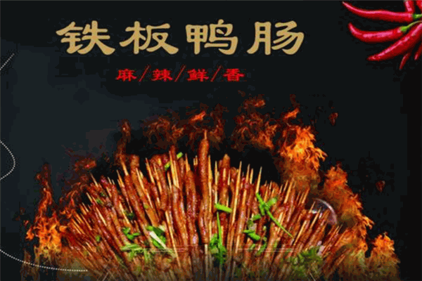 千里鸭烤鸭肠产品 门店图片