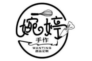 婉婷甜品加盟