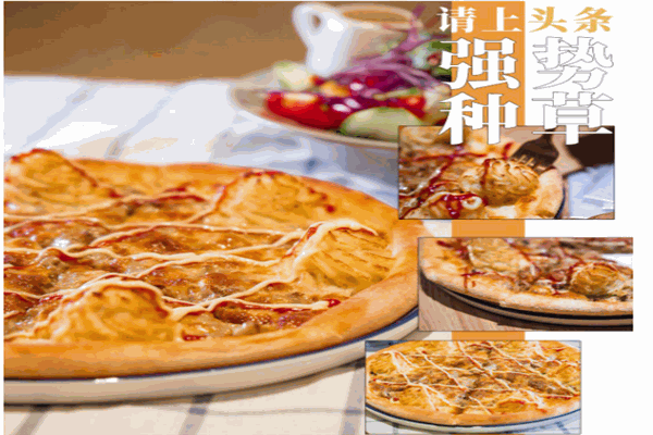 铁酱披萨产品 门店图片